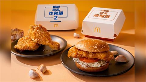 不只吃！麥當勞聯手超級瑪利歐　12款公仔＋韓風新品全面引爆