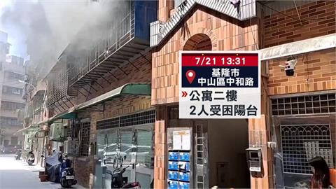 行動電源爆炸起火　基隆民宅夫妻兩人躲後陽台待救