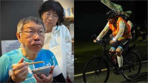 柯文哲228騎車「嗨亮電子腳鐐」小草淚喊阿北加油!遭爆「踩線1幕」恐遭警出手了