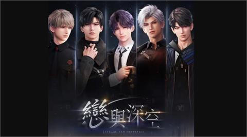 女性向手遊商機崛起！創業專挑「虛擬男友」遊戲　讓他身價直飆13億美元
