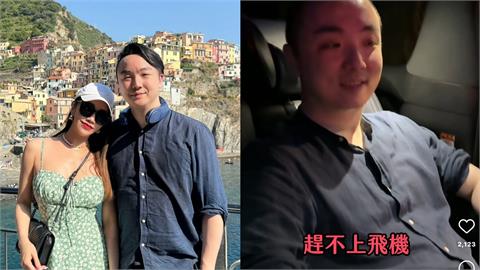 林佩瑤老公出國連掉2次包　惹空姐大翻白眼怒喊：「珍愛生命遠離水瓶」