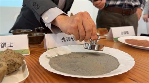 不只有鏟子超人還有工藝超人　光復砂具有順磁性含鐵礦物