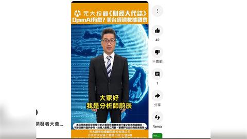 OpenAI開發者大會登場  美就業數據關乎降息後續? 台灣9月進出口AI仍旺?