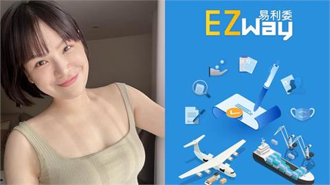 實名制報關App「EZ WAY」竟是私人企業！陳沂發文質疑「1點」全網集體恐慌