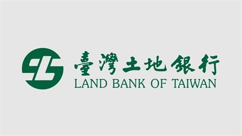 缺錢看這！土銀115年勞保紓困貸款　12/15起開放申請