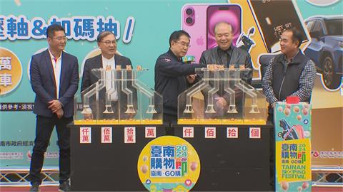 台南購物節抽獎活動登場　得主將獲價值300萬金磚