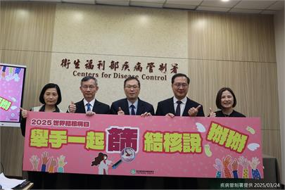疾管署舉辦「舉手一起篩，結核說掰掰」記者會，呼籲民眾重視潛伏結核感染的檢驗及治療
