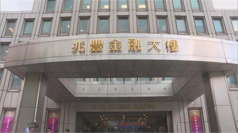 兆豐金：對中曝險僅占淨值18%　房產地雷無曝險