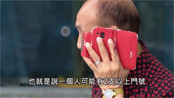 初選是否納手機民調 專家：門號來源是關鍵