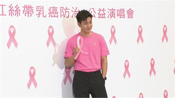 台灣雅詩蘭黛集團線上演唱會用音樂讓「團結你我 終結乳癌」