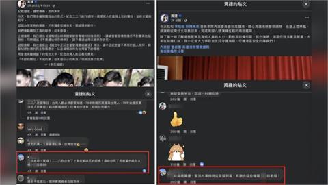 快新聞／立委臉書遭辱「x妳老母」法院判無罪！　黃捷：將依法請檢察官上訴