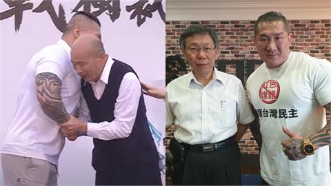 凱道宣講激喊「救出柯文哲」擁抱韓國瑜！館長再吐「10字表態」慘遭諷：牆頭草