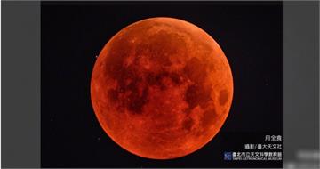 2026天象亮點曝！3月「血月」登場　行星合、流星雨都可肉眼觀賞