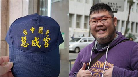粉絲買「台中罷免慧成宮」中獎！「四叉貓→招財貓」本尊笑喊：我有開發票報稅