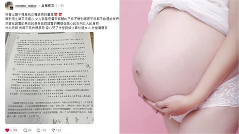 快新聞／怎麼寫？北模作文題目「我的媽媽是代理孕母」　考生批噁心：不尊重媽媽！