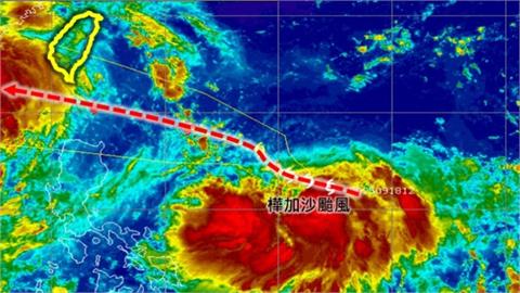 樺加沙颱風「這2天」最靠近台灣！恐「又強又大」專家警：會有災情…