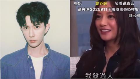 趙薇驚吐「我殺過人」網急問：是喬任梁嗎？疑又有「背後勢力」影片突遭下架