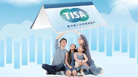 從零開始的理財之路：為何選擇TISA帳戶？