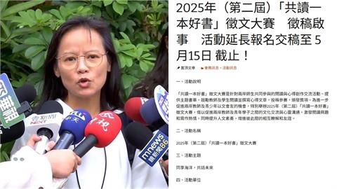 遭控鼓勵學生報名「中共徵文」活動！區桂芝再陷「統戰爭議」陸委會回應了