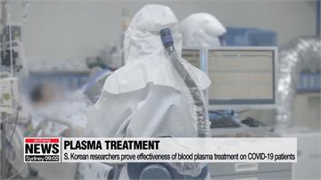 血漿治療真有用？南韓重症患者注射後恢復健康
