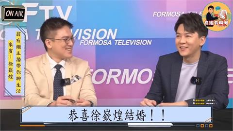 謝謝小英總統！徐嶔煌宣布登記結婚 與十年伴侶步入禮堂