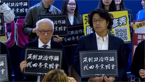 曹興誠偕沈伯洋率20民團　宣告罷免藍委二階連署「陸空齊發」