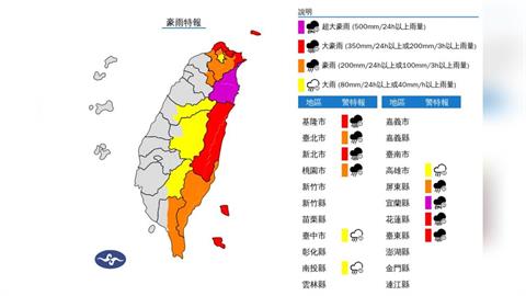快新聞／超大豪雨特報來了　鳳凰颱風逼近！11縣市雨彈下到明天