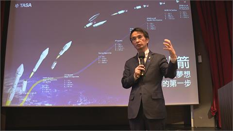 台灣的太空夢！科學不再遙不可及　國家太空中心主任分享太空領域發展前景