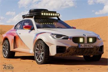 品牌首款越野跑車? BMW 公布 M2 Darkar 照片