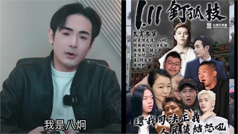 八炯「被點名成挺柯網紅」到場釘孤枝了！沿路遭狂噴1句…他驚：到底多少人？