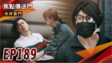 《市井豪門-EP189精采回顧》病床上互許終生　彬冬趕進度！抓包杰晶偷情　安康再陷危機？