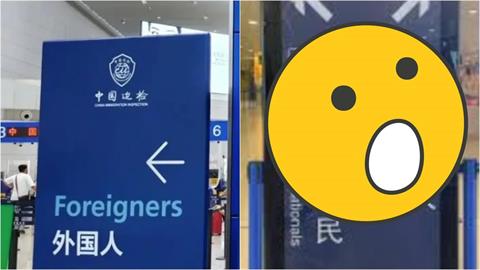 台灣人赴中國「海關通道」極限二擇一！過來人「實測這招」公安當場尬掉