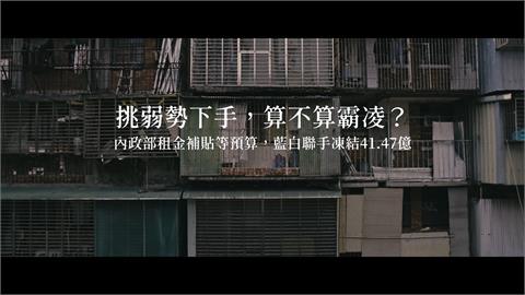 傳罷免黃建賓.傅崐萁.涂權吉週五送件　影視人士新影片上架批「凍結租金補貼」