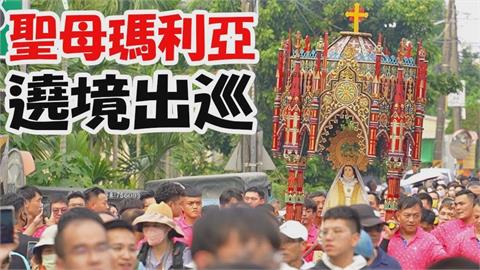聖母瑪利亞也有遶境！上千信眾遊行放炮　他讚：這就是台灣人的熱情
