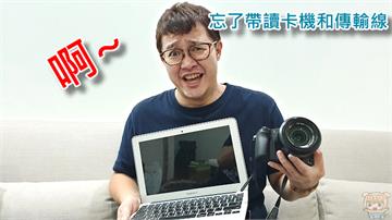 無線傳輸不中斷 自動備份安全又方便 FlashAir W-04 無線傳輸記憶卡 開箱 評測 