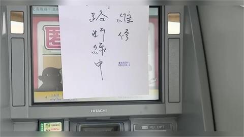 中華郵政ATM驚傳全台大當機！原因調查中