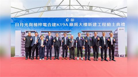 半導體再進化！日月光攜楠電衝全球AI封裝市場