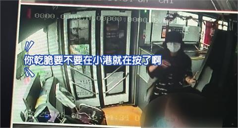 按鈴卻不停爆口角 司機嗆太早按鈴 監視器案情大逆轉