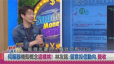 週末趴(影)／台股漲5000點仍有遺珠！達人點名這擋「老牌股」具反彈潛力