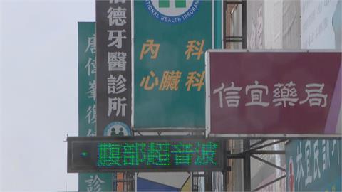 揭秘！　台中豐原奇觀「診所一條街」