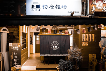 連鎖加盟體系搶進拉麵市場  對人均消費次數和金額產生什麼變化？
