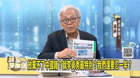 李貞秀就任立委成未爆彈?媒體人籲「勿等閒視之」
