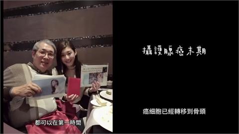 林逸欣爸「攝護腺癌病逝」致命警訊曝！醫指診「驚觸腫塊」30歲男也中招