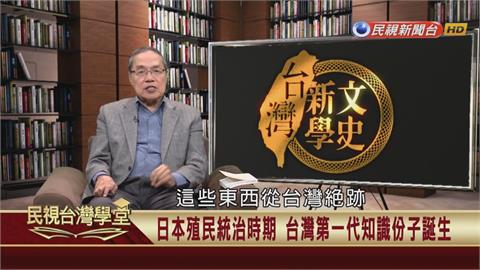 歷史上台灣流行病根除關鍵！他們帶來蜜糖還是毒藥？