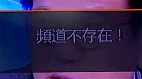 快新聞/中天新聞台要復活了?《衛廣法》修正案三讀通過 放寬大門9年新法解套