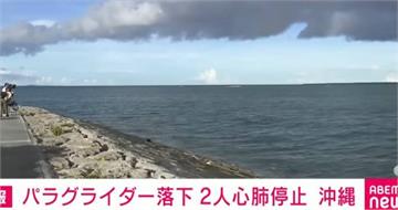 沖繩滑翔傘雙人墜海悲劇！　46歲男員工身亡「20多歲陸籍女乘客命危」