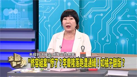 第一勇(影)／傅崐萁不知做錯什麼 媒體人狠嗆「ChatGPT列一堆」