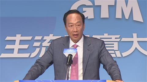 中國沒收鴻海資產換不打台灣？　郭台銘：Yes，do it！股民全哀嚎