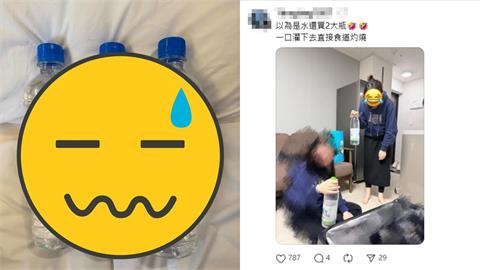 買「礦泉水」給女友吃藥險釀禍！他PO文釣出苦主：灌下去直接食道灼燒