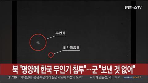 朝鮮半島局勢升溫　北朝鮮控南韓無人機進入領空發傳單